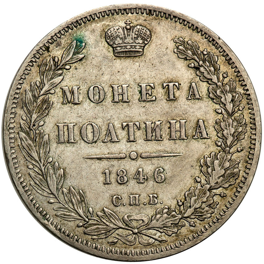 Rosja. Mikołaj I. Połtina (1/2 rubla) 1846 ПА, Petersburg